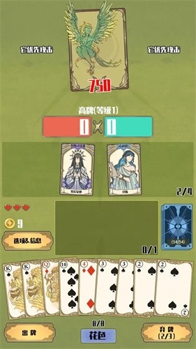 天神牌正版官方版下载