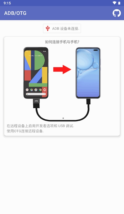 官方OTG免费下载