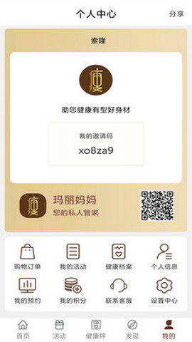 玛丽妈妈APP安卓版