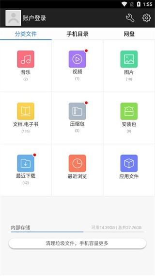 360超级文件管理器最新版app下载