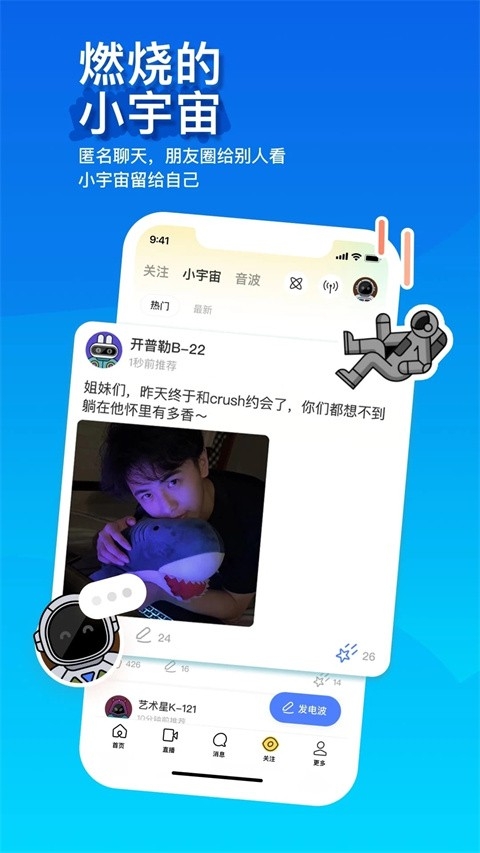 陌陌下载2025最新版
