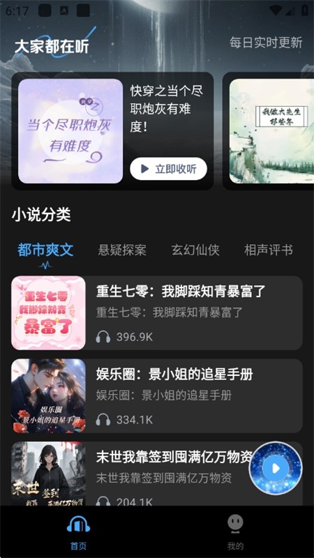 趣番免费小说app下载手机版