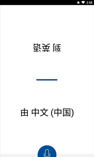Translator安卓下载
