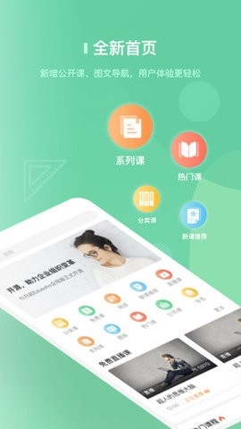 阔知学堂最新版下载
