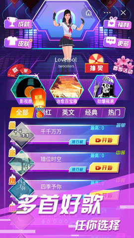 节奏酷跑官方下载