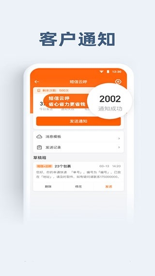 申行者小件员版2025最新版下载