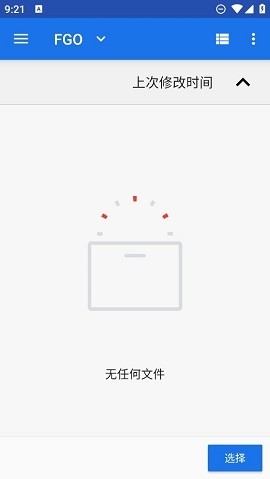 FGA脚本下载中文