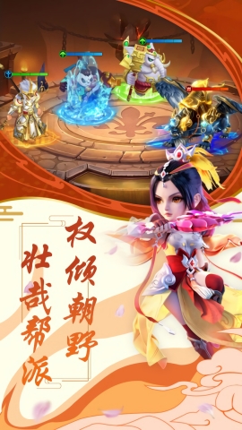 圣域伏魔录手游下载