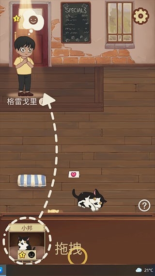 绒毛猫咖啡厅安卓版下载
