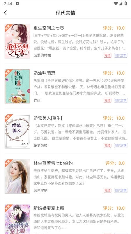 笔触阁正版app下载官方免费版