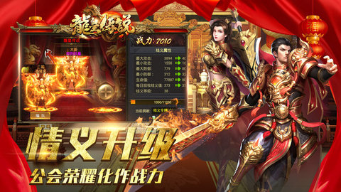 龙皇传说bt版下载