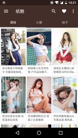 纸魅官方版下载