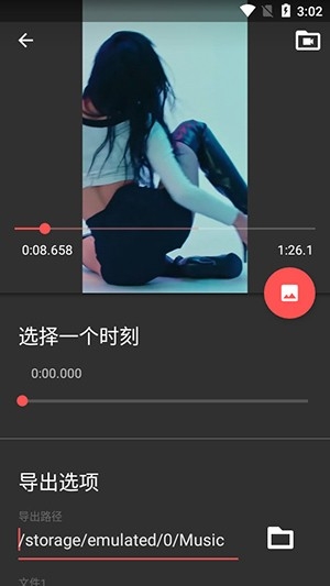 Timbre安卓中文版下载