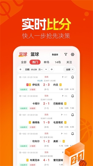 懂球圈下载官方最新版