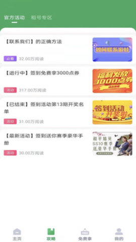 游蛙最新版本下载