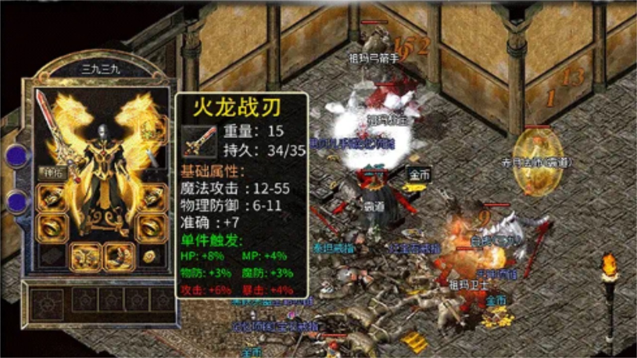 暗黑180传奇最新版 1.9.102安卓版