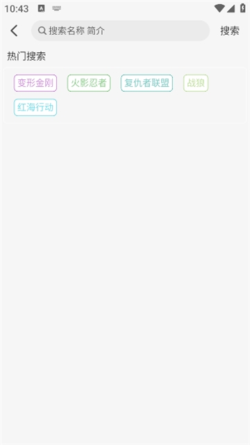 晴天4K影视2025免费下载