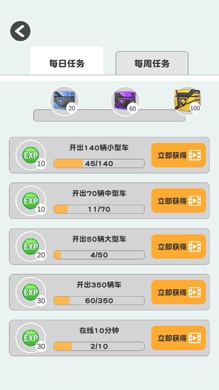 疯狂挪车手机版下载
