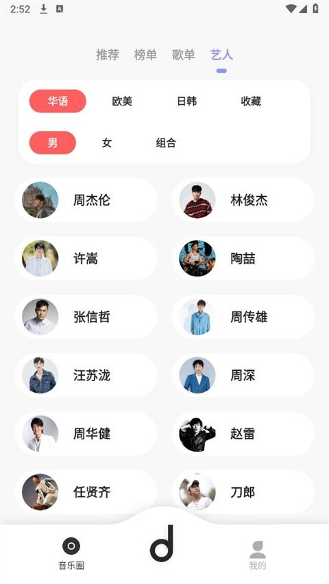 魔音音乐播放器app下载