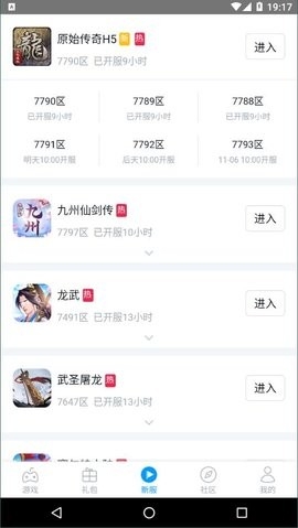 2217游戏盒子手机版