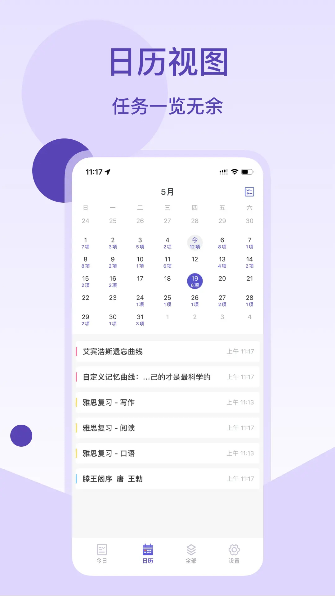 记忆助手最新版官方下载