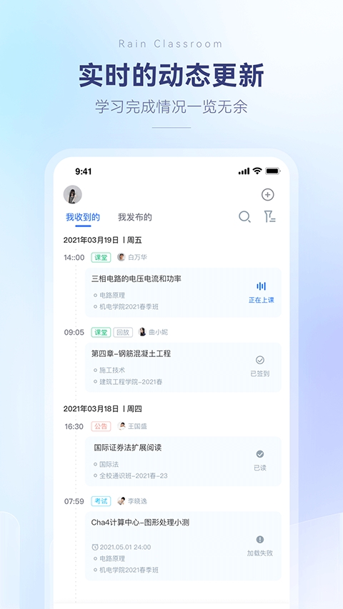长江雨课堂手机app下载