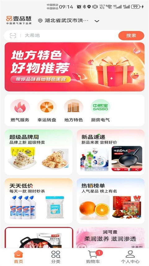 壹品慧下载安装手机版