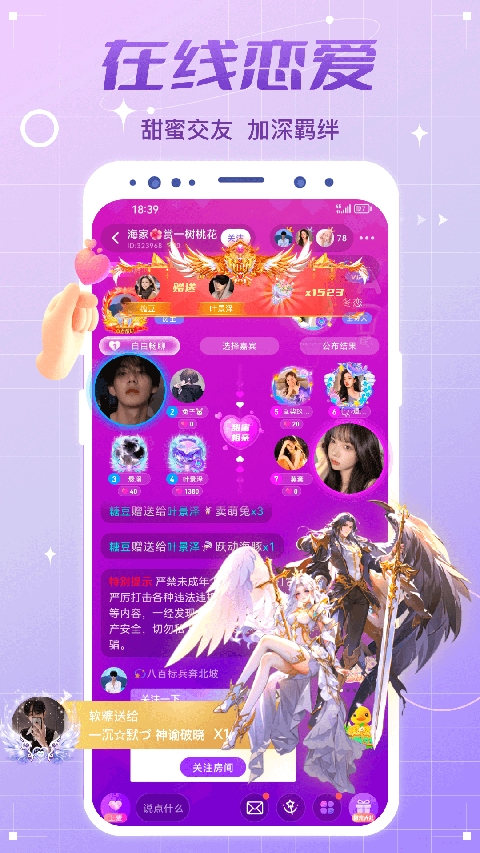 虚拟恋人下载免费手机版