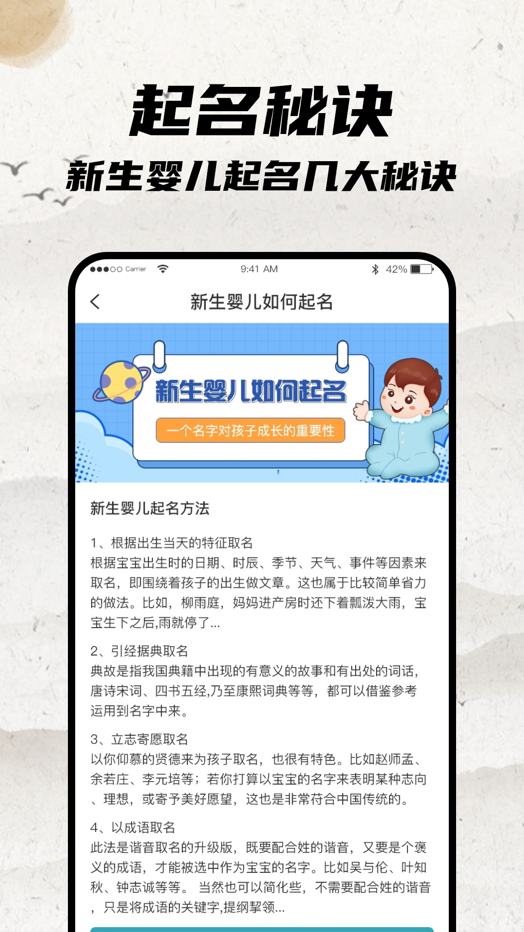 宝宝起名大师下载安装