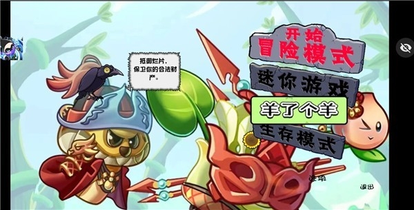植物大战僵尸良作大战烂片自制版游戏下载