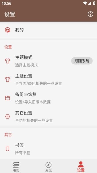 繁花小说app下载安装官方版最新版本