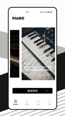 音乐提取器免费版app下载