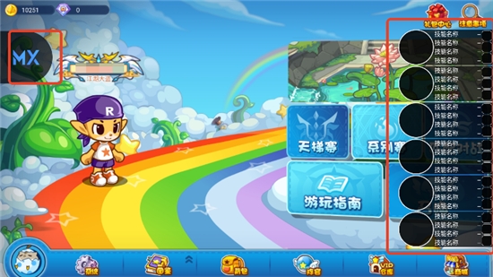 明曦元启洛克王国辅助免费下载