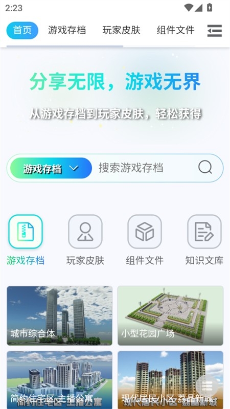 MC藏宝阁app下载官方最新版