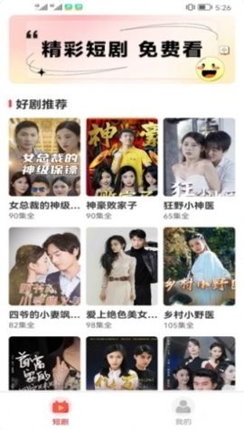 柚子短剧平台下载