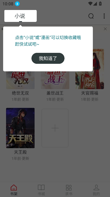 狗狗阅读2025最新版下载安装