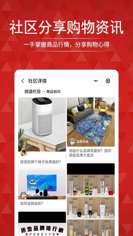 搜店网app下载