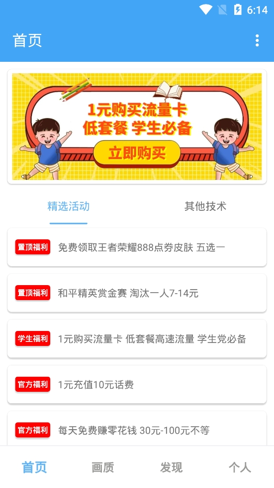 唯梦工具箱下载最新版2026