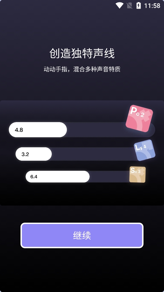pocket singer安卓版下载