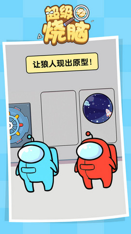 超级烧脑最强王者脑洞游戏下载