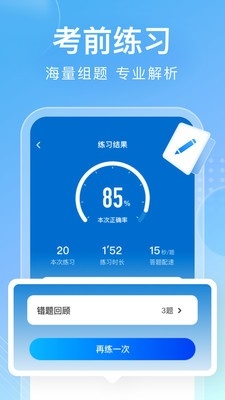 学法减分搜题通app免费下载