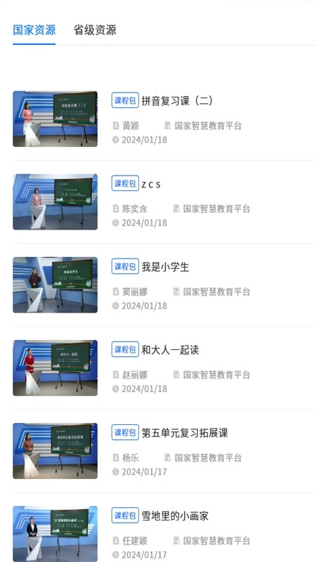 智教甘肃app下载官方版