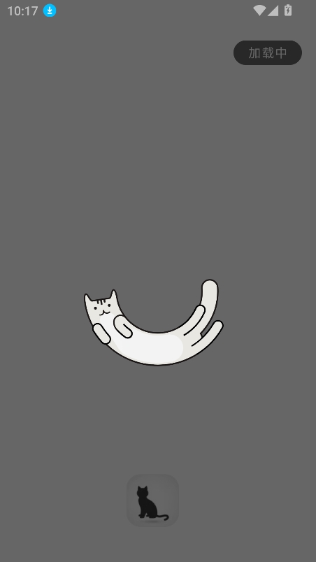 黑猫软件库下载官方版