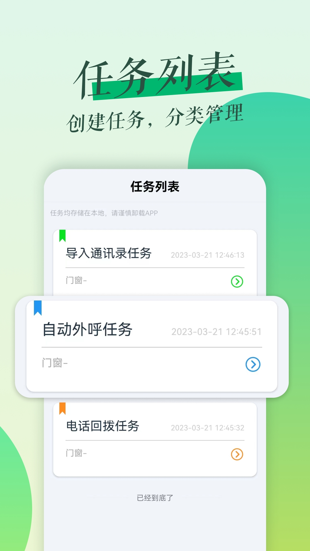 鲁班拓客app安卓版下载