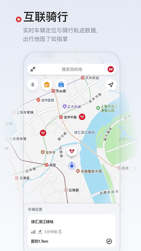小牛电动app下载安卓官方版