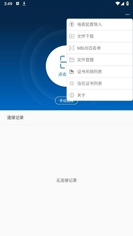 sun2000逆变器app下载