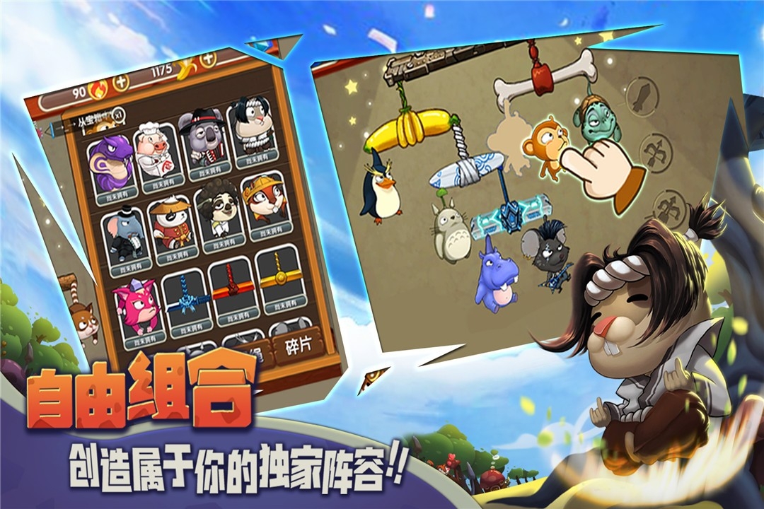 猴子很忙下载安装
