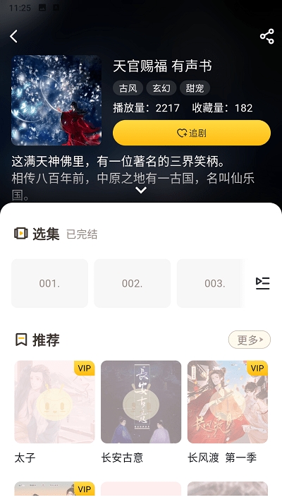 觅蜂FM免费版下载