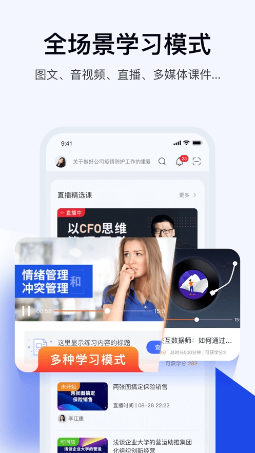 蜜雪商学下载最新版本
