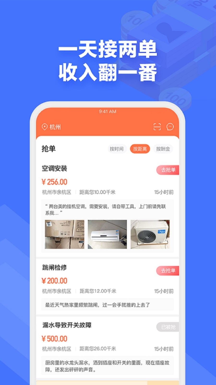 e电工app下载